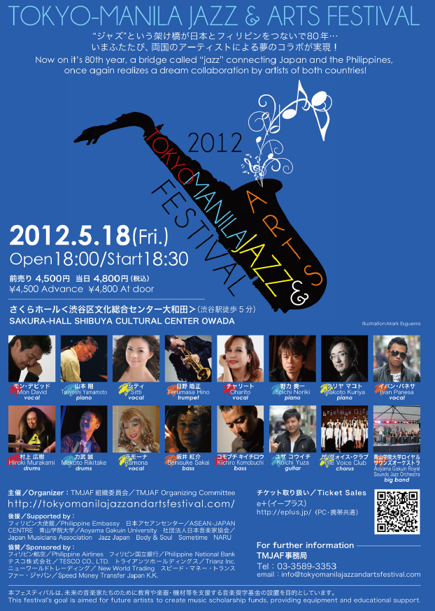 東京-マニラ・ジャズ＆アーツ・フェスティバル2012ポスター