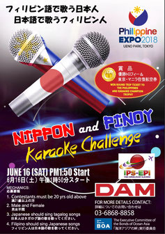 フィリピンエキスポ2018のフライヤー3